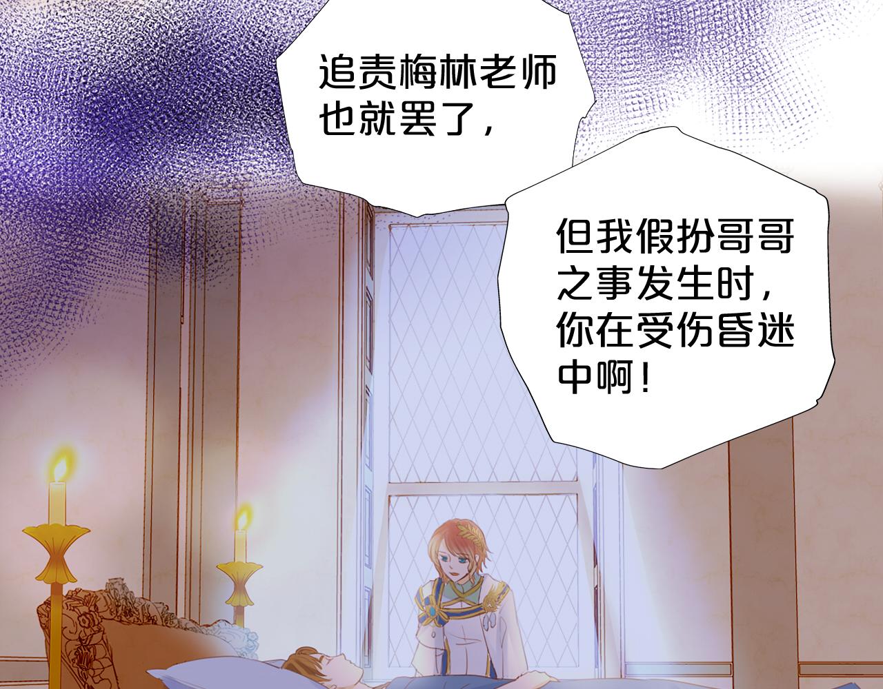 第118话 逃走吧，公主殿下66