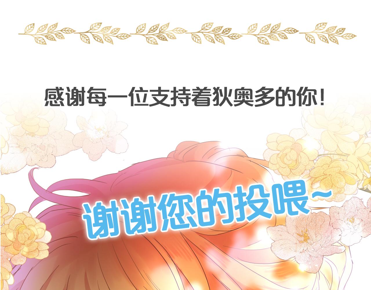 第138话 得不到的男人116