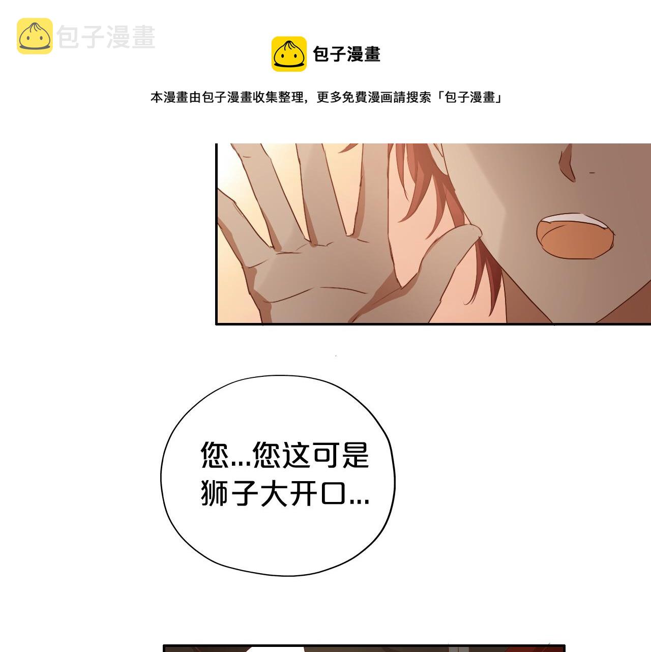 第116话 藏不住的视线28
