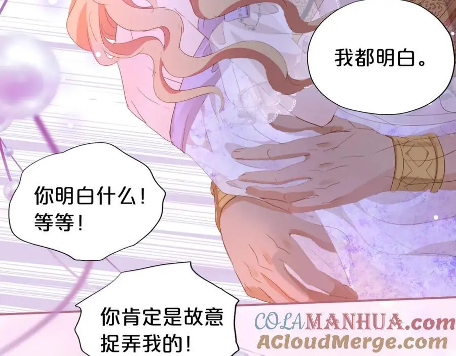 特别篇二05 许你整个世界76