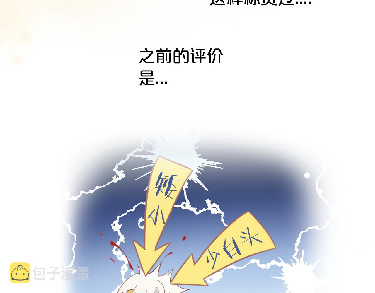 第128话 偷偷的悸动31