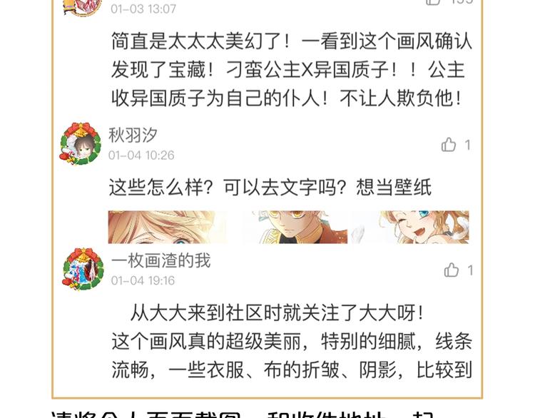 第2话 作为仆人的“惩罚”154