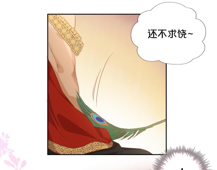 第88话 甜蜜的惩罚67