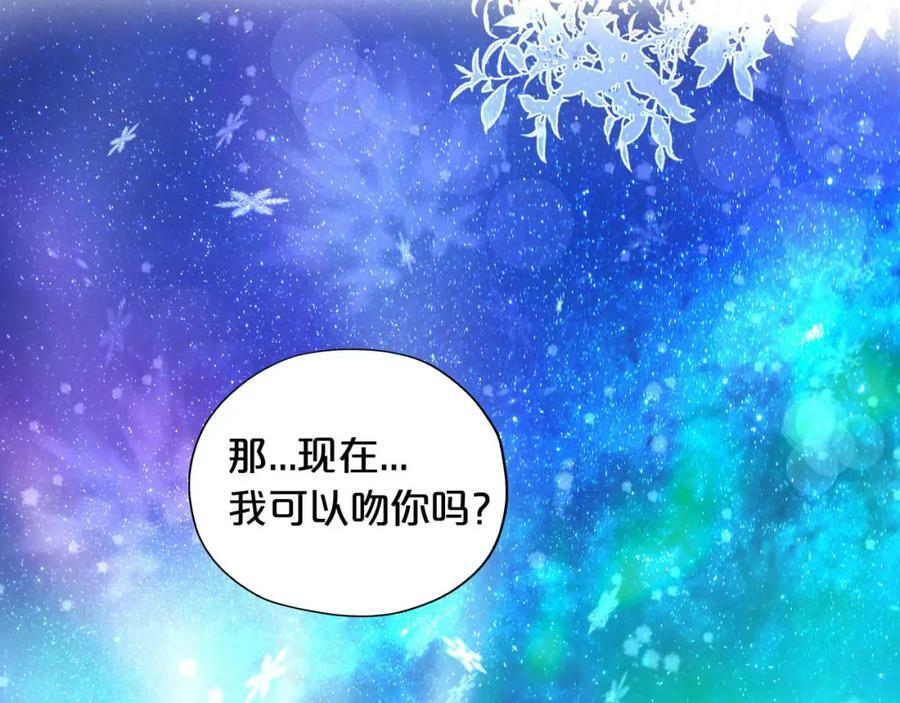 第166话 星河予你103
