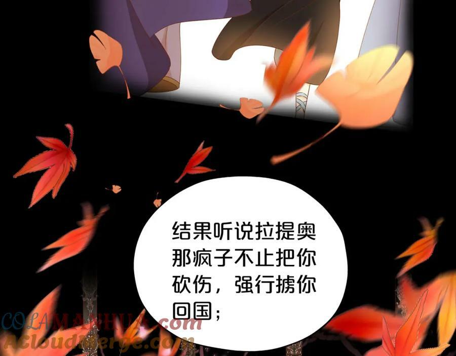 第170话 野心蛮王x落难公主？16