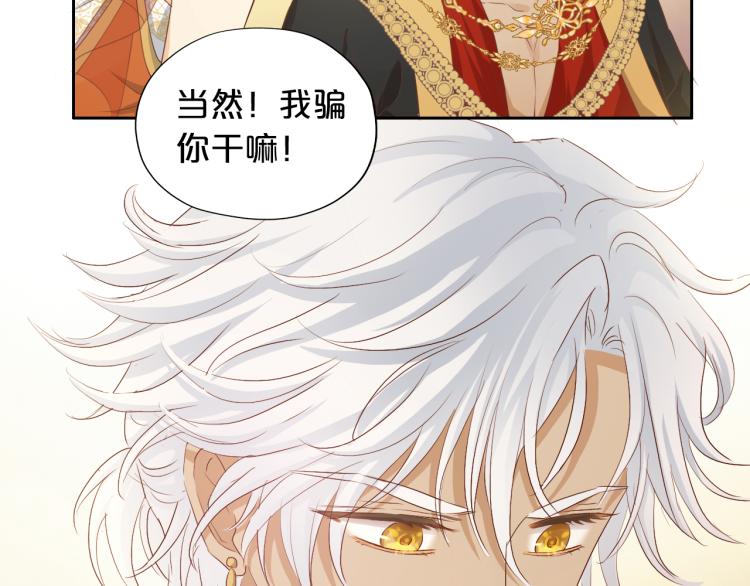 第89话 不会恋爱的笨马蜂21