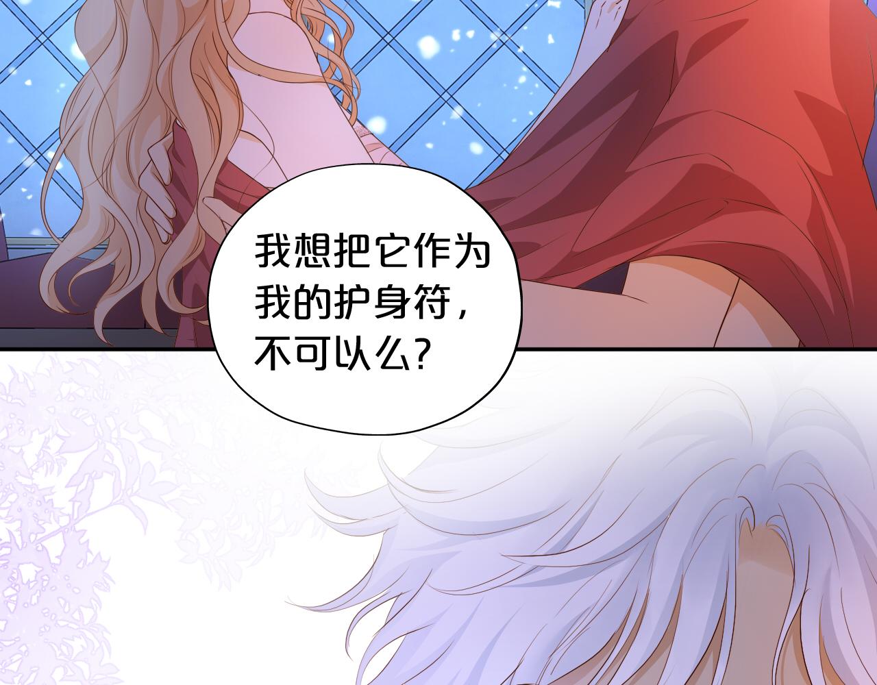 第121话 此情可待9