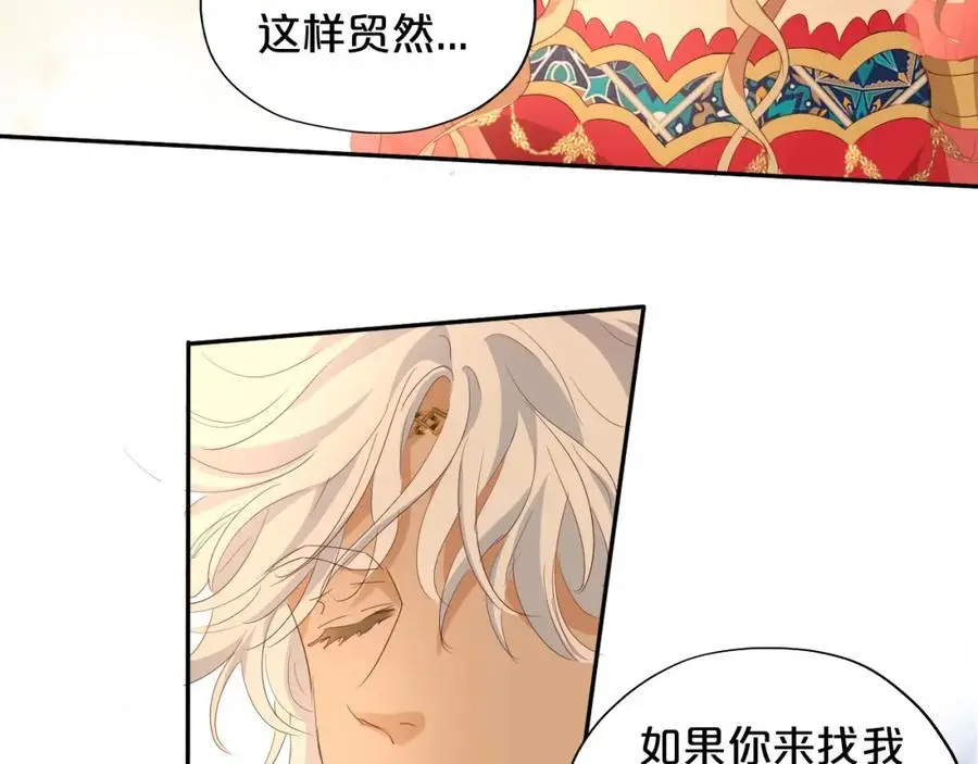 特别篇二03 策马之约23