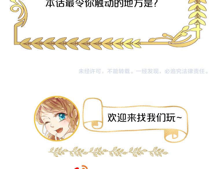 第18话 自由之声111