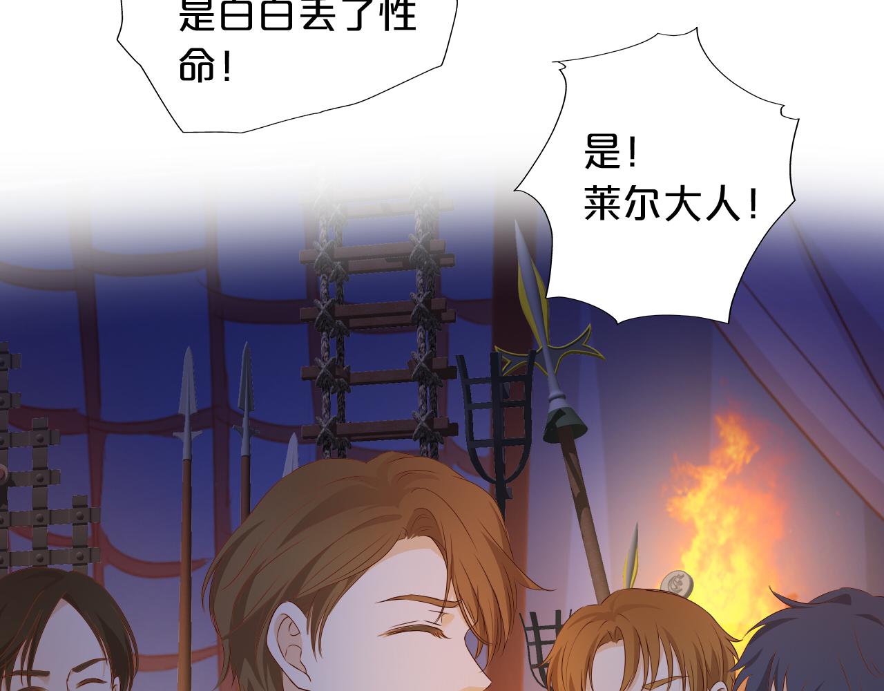 第123话 黑蝶魅影94