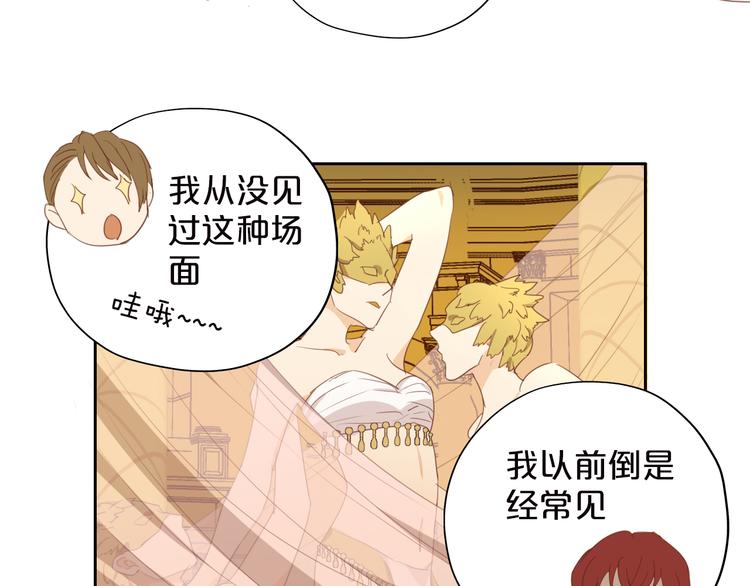 第44话 他变了？21