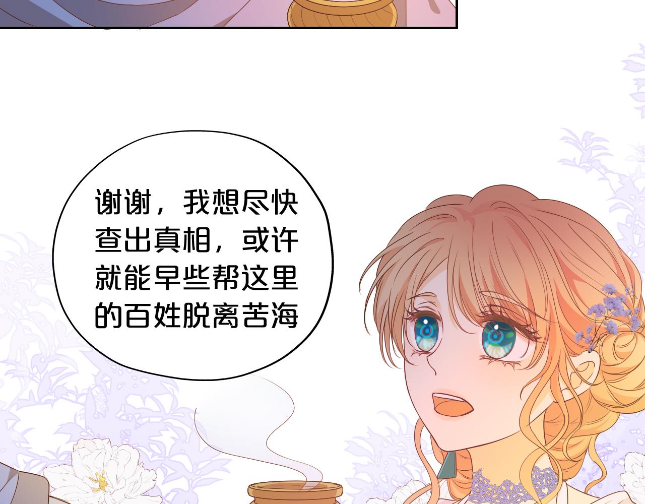 第125话 偷吻22