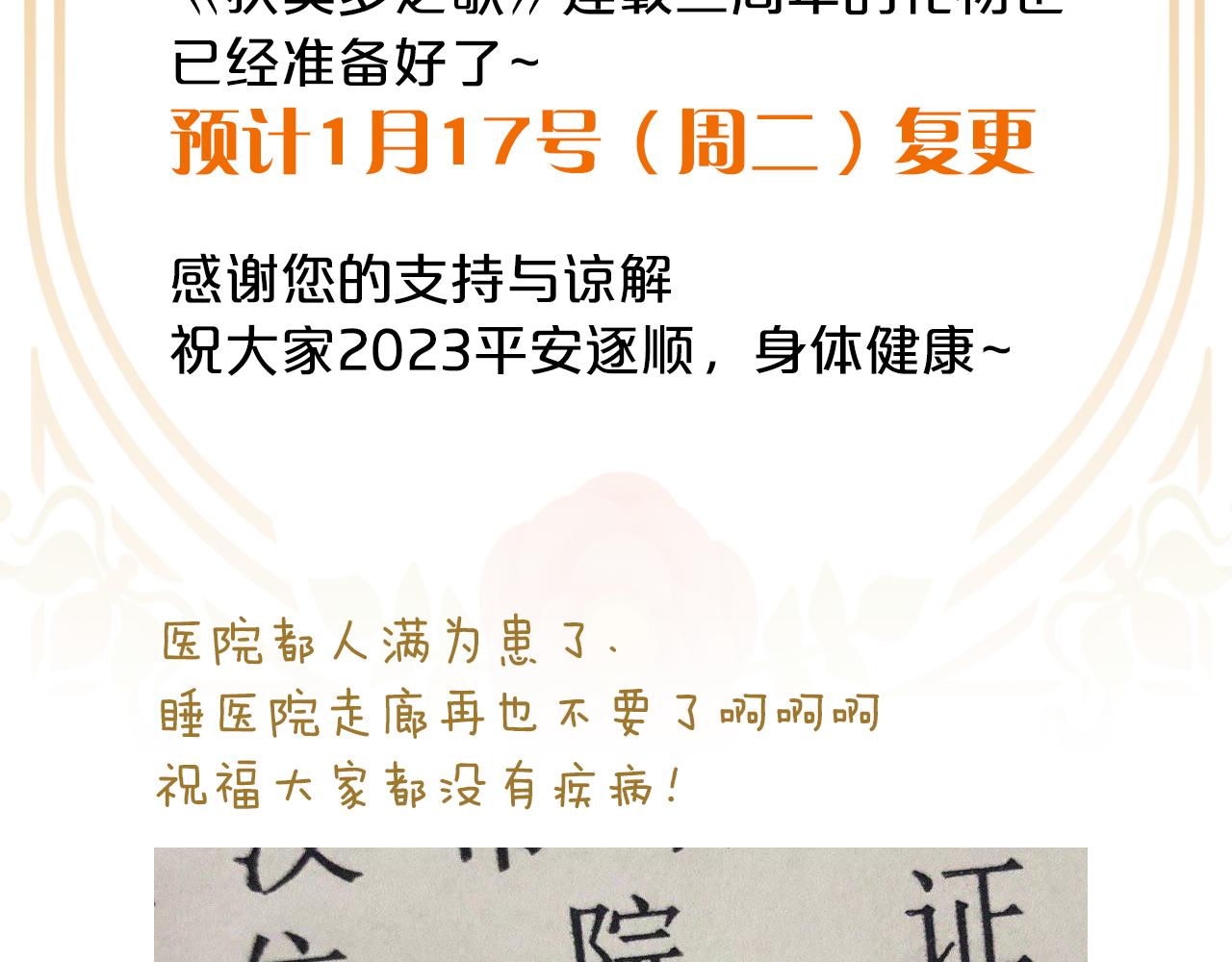 住院了……2
