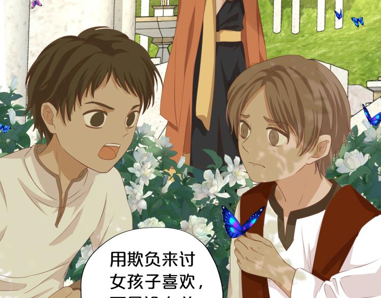 第89话 不会恋爱的笨马蜂97