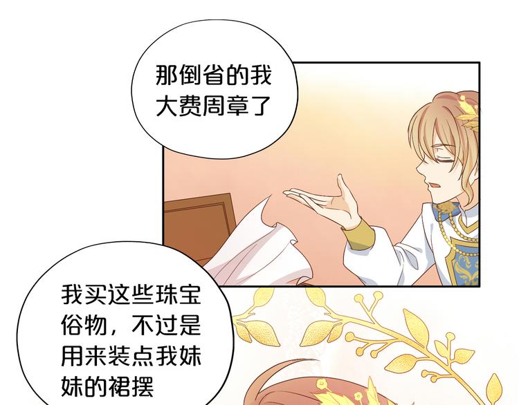 番外2 公主殿下的礼物30