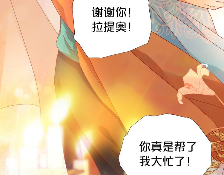 第63话 戎装公主殿下2