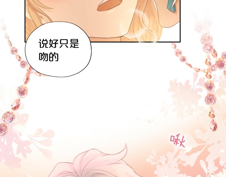 第88话 甜蜜的惩罚101