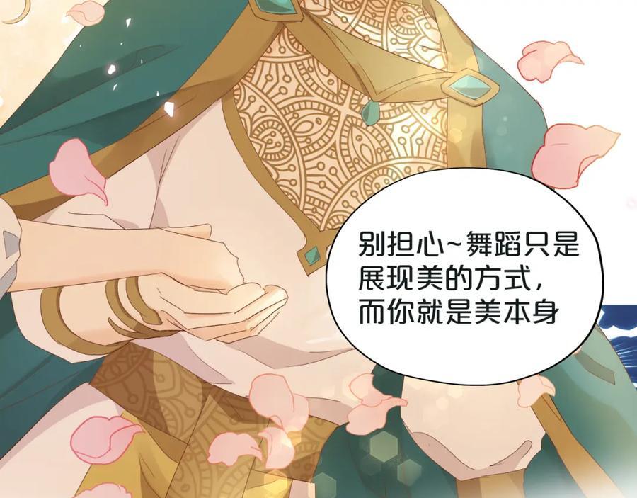 特别篇一03 心底希冀之梦42