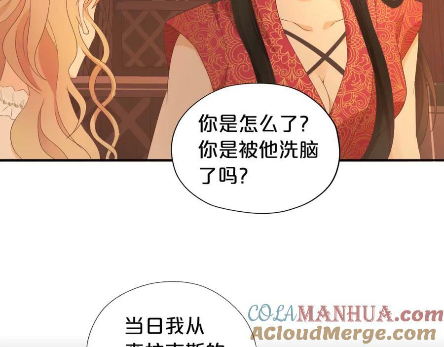 第170话 野心蛮王x落难公主？12