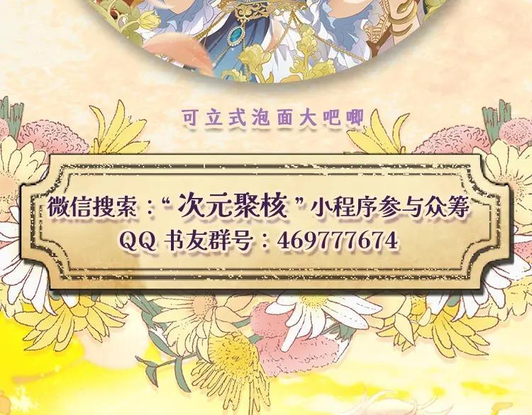 单行本众筹开始啦！15