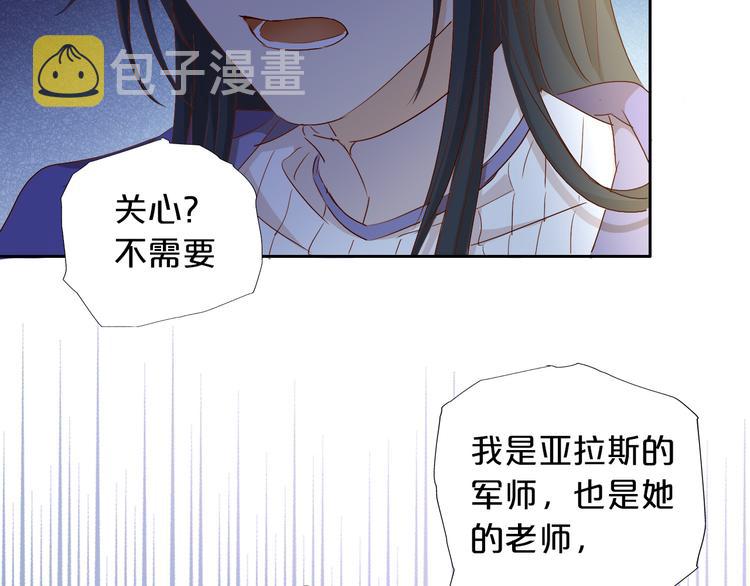 第80话 你是我的！86