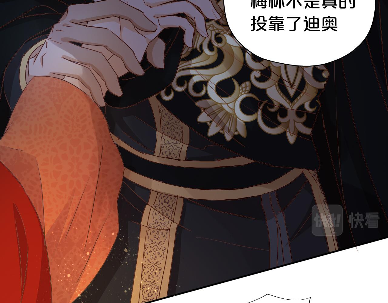 第118话 逃走吧，公主殿下101
