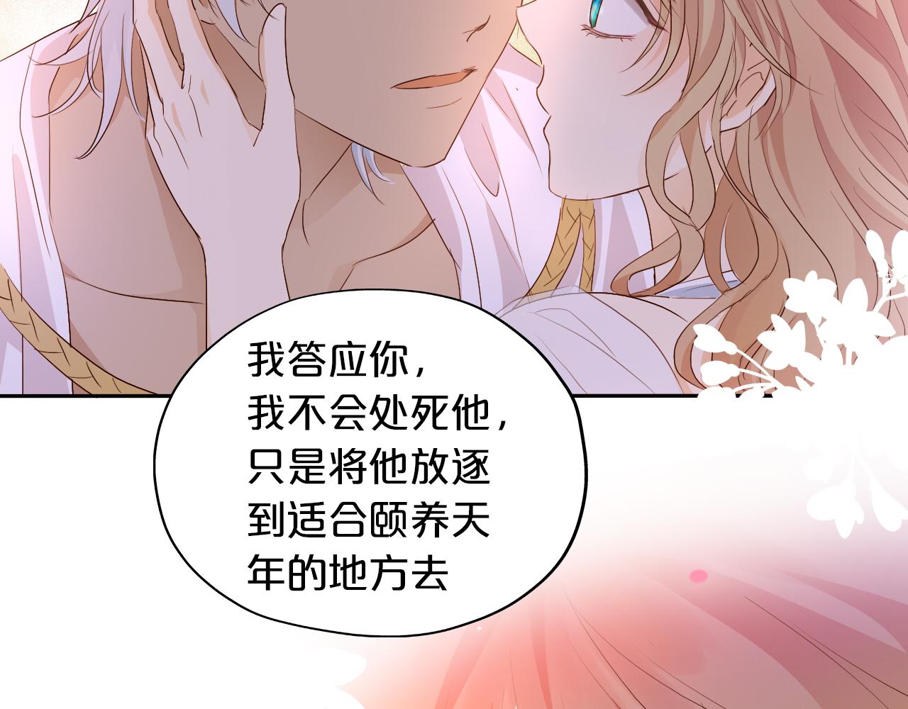 第96话 温存的港湾77