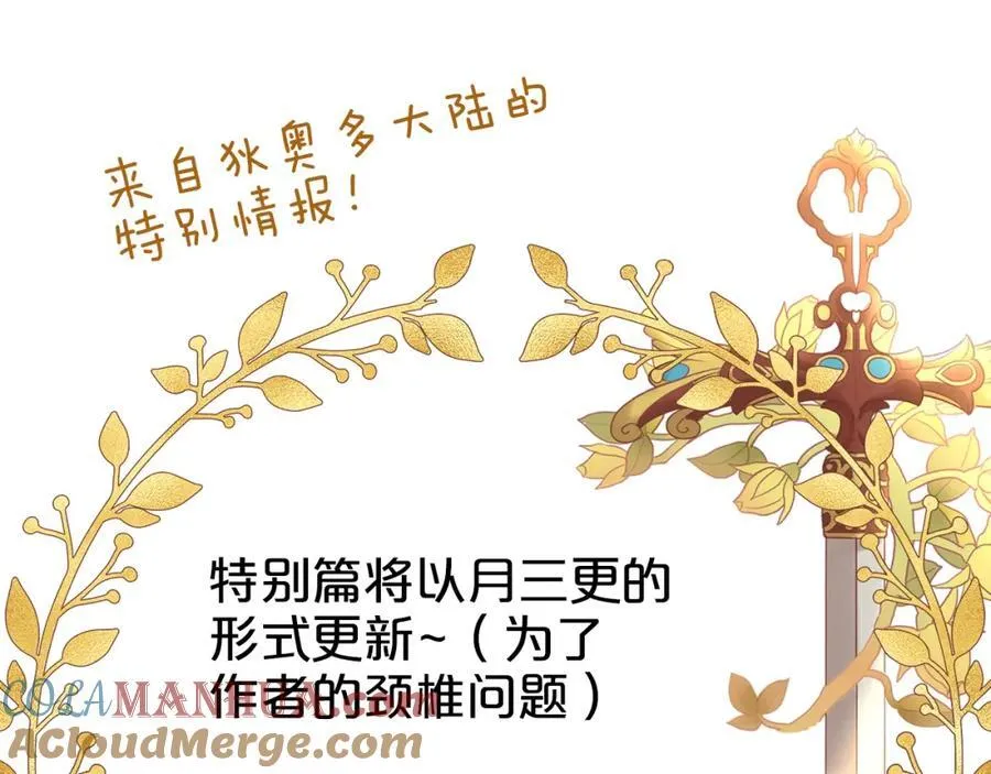 特别篇一01 非同寻常的一天120