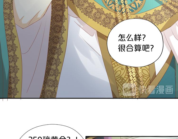 第53话 恶魔的巢穴20