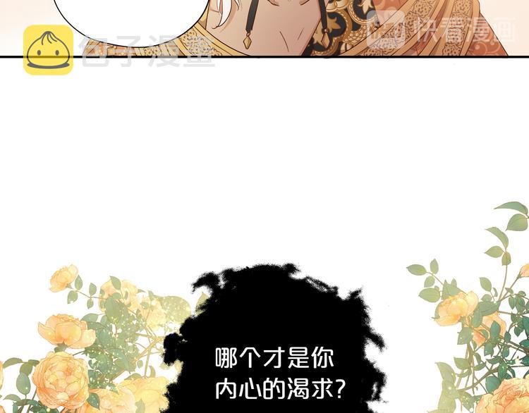 第74话 甜蜜迷境53