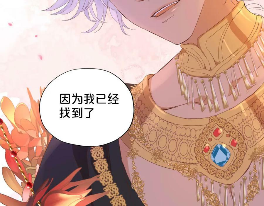 第171话 撩拨游戏79