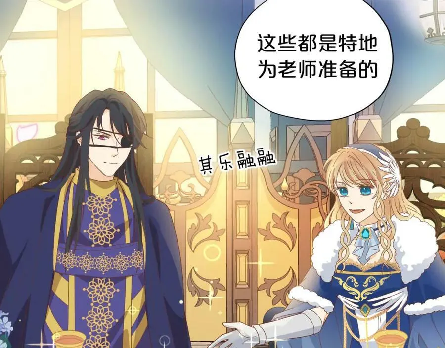 第164话 老师的真意？17