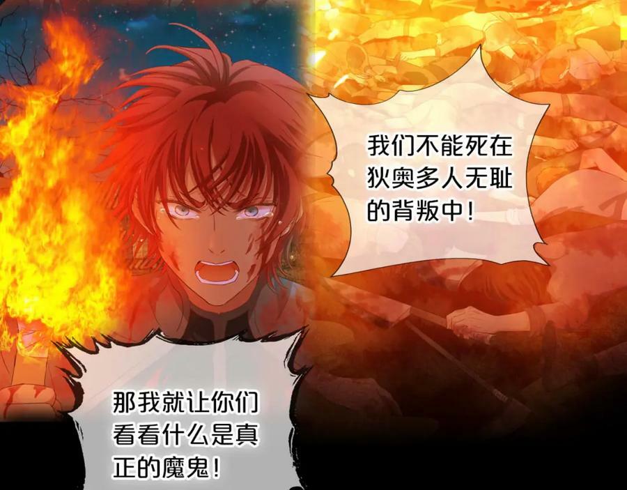 第173话 呼啸的恩怨55