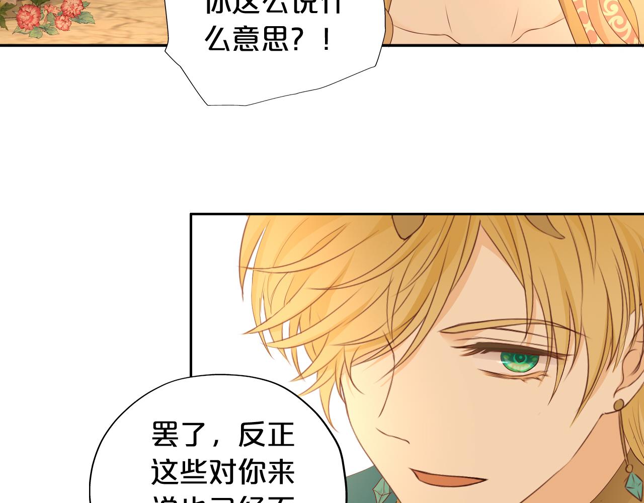 第100话 罪之爱44