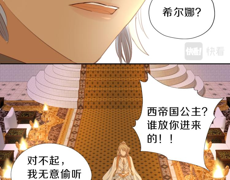 第91话 倾慕的你64