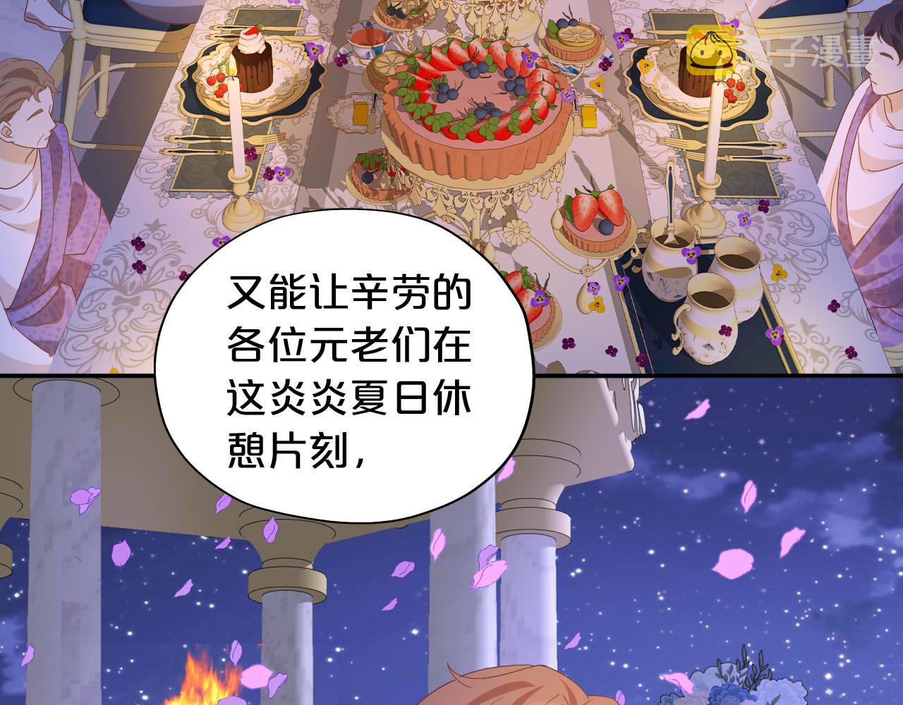 第152话 仲夏夜之宴58