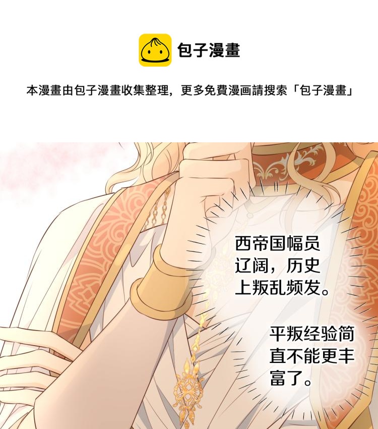 第91话 倾慕的你34