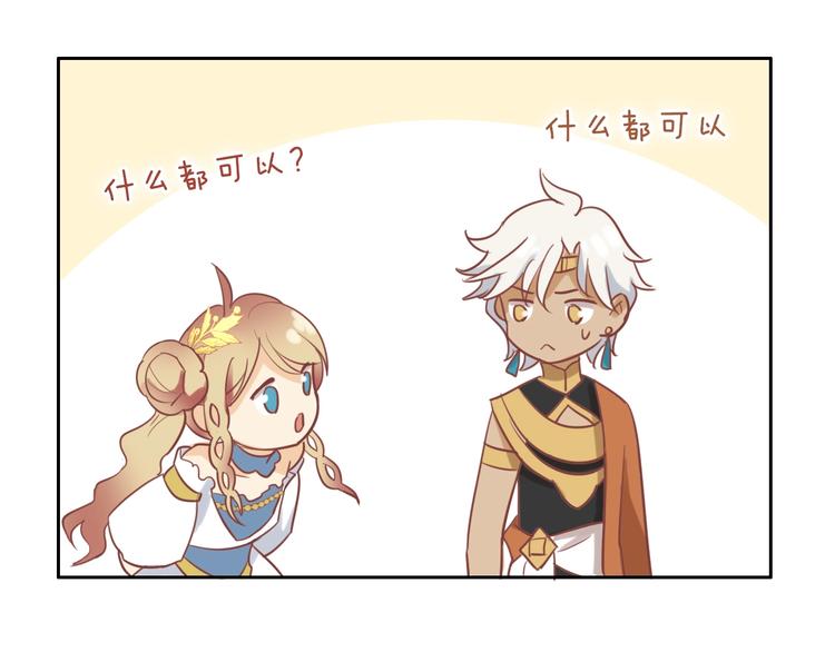 第2话 作为仆人的“惩罚”34