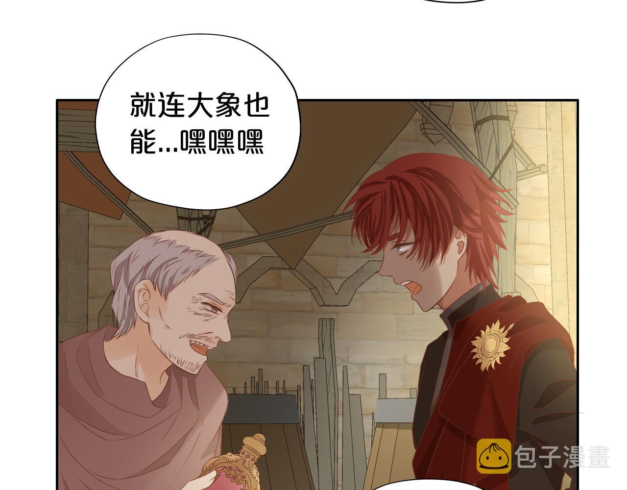 第116话 藏不住的视线25
