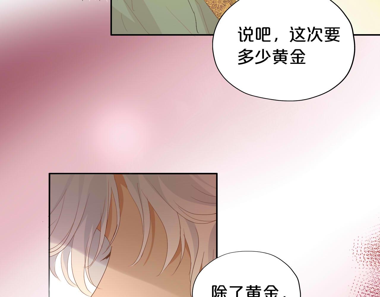 第147话 非分之想32