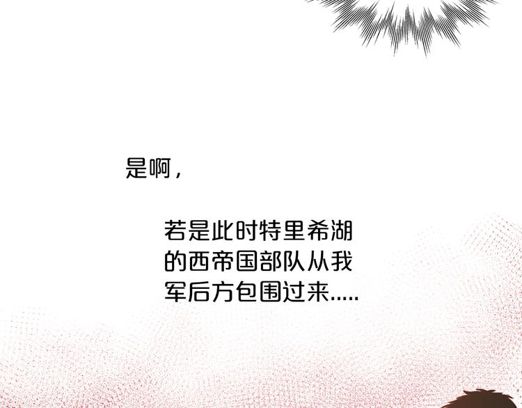 第77话 为你奔赴17