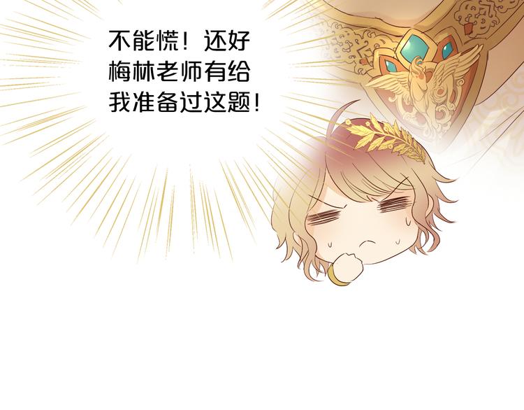 第68话 他怀疑我了？！25