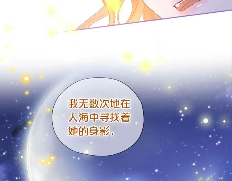 第166话 星河予你31