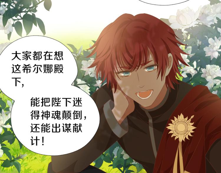 第91话 倾慕的你128