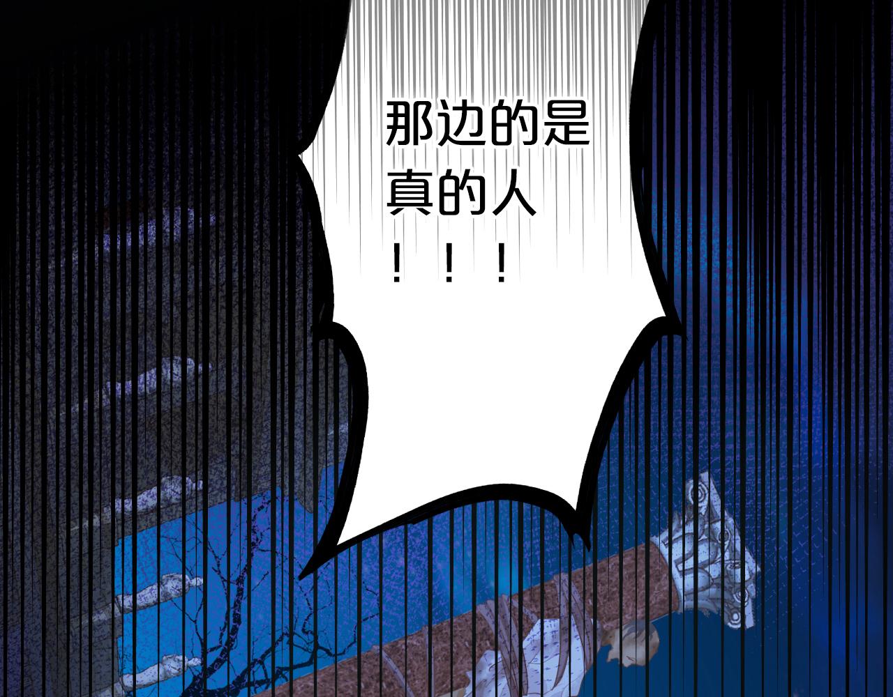 第123话 黑蝶魅影3