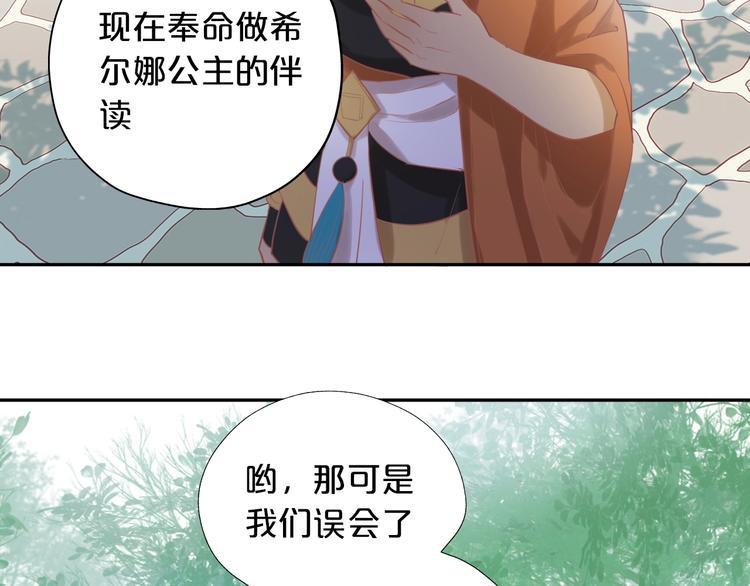 第3话 骑马教学这么甜？！84