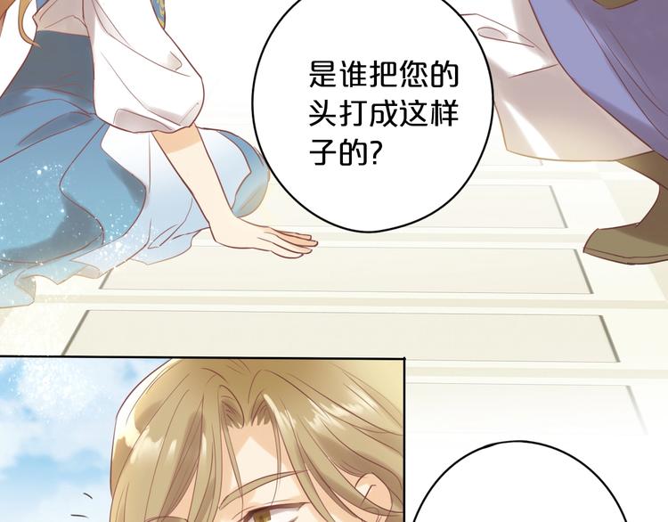 第1话 我要你做我仆人！78