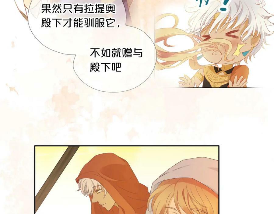 第169话 直男不懂送礼！82