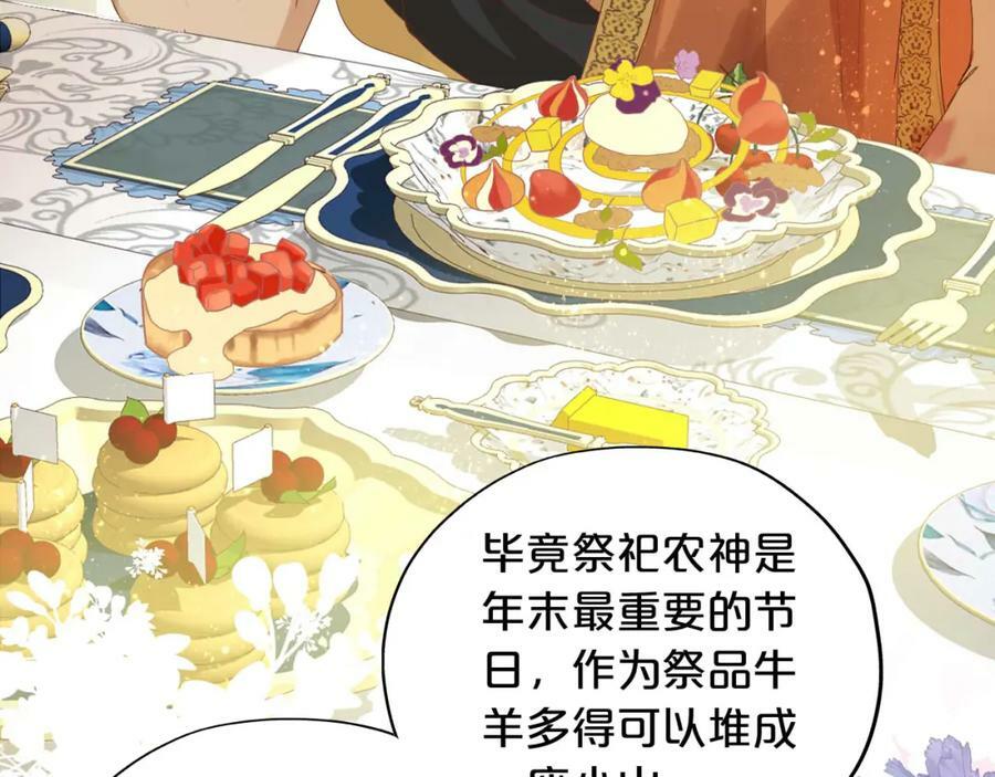 第169话 直男不懂送礼！17