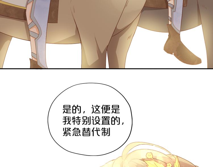 第63话 戎装公主殿下33